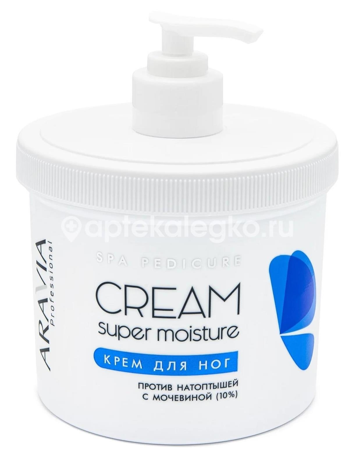 Aravia крем для ног от натоптышей с мочевиной super moisture 550 мл Aravia крем для ног от натоптышей с мочевиной super moisture 550 мл - 2