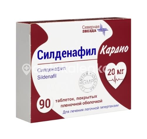 Силденафил кардио 20мг. 90шт. таблетки покрытые пленочной оболочкой Силденафил кардио 20мг. 90шт. таблетки покрытые пленочной оболочкой - 2