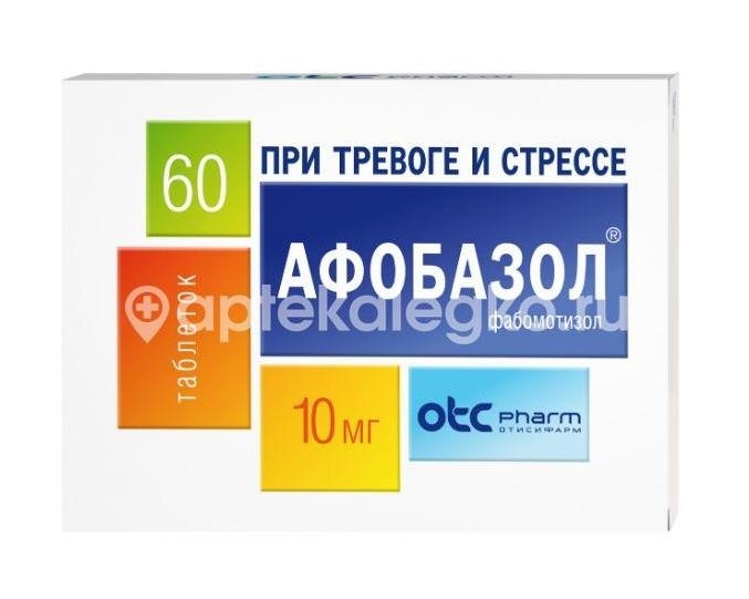 Изображение Афобазол 10мг. 60шт. таблетки Афобазол 10мг. 60шт. таблетки ФАРМСТАНДАРТ ЛЕКСРЕДСТВА ОАО