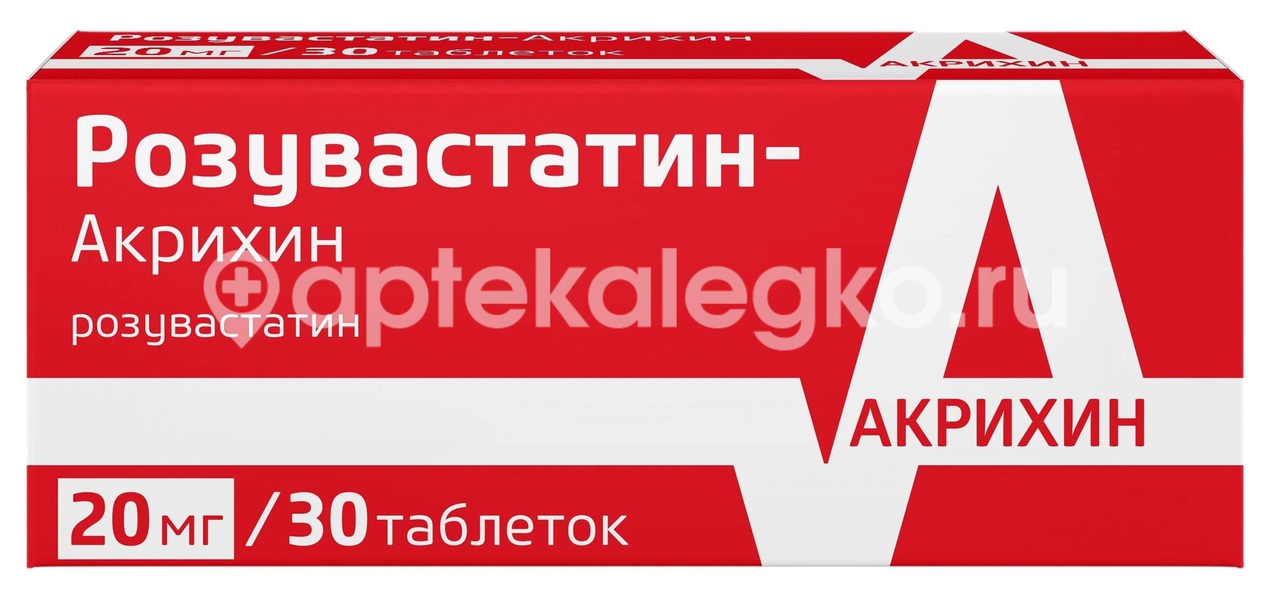 Розувастатин акрихин 20мг. 30шт. таблетки покрытые пленочной оболочкой Розувастатин акрихин 20мг. 30шт. таблетки покрытые пленочной оболочкой - 1
