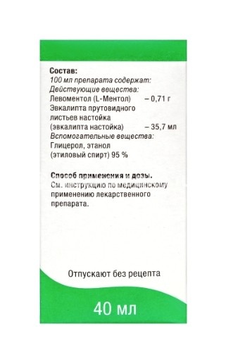 Смесь для ингаляций 40мл. 1шт. капли Смесь для ингаляций 40мл. 1шт. капли - 5