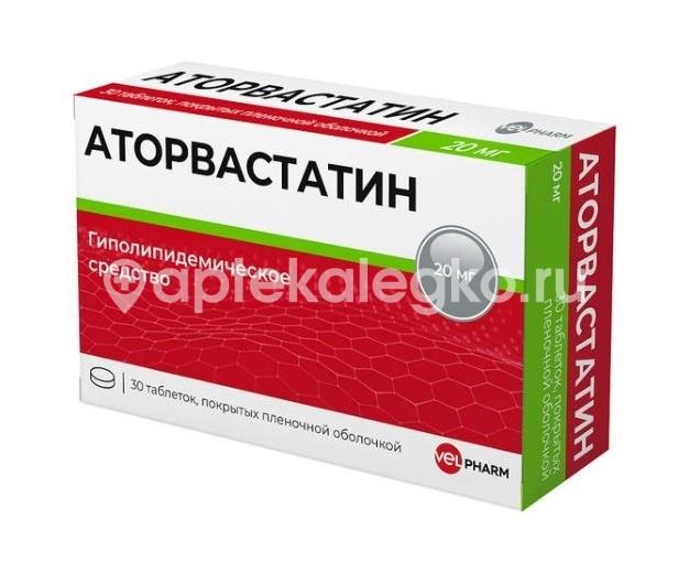 Аторвастатин велфарм 20мг. 30шт. таблетки покрытые пленочной оболочкой Аторвастатин велфарм 20мг. 30шт. таблетки покрытые пленочной оболочкой - 1