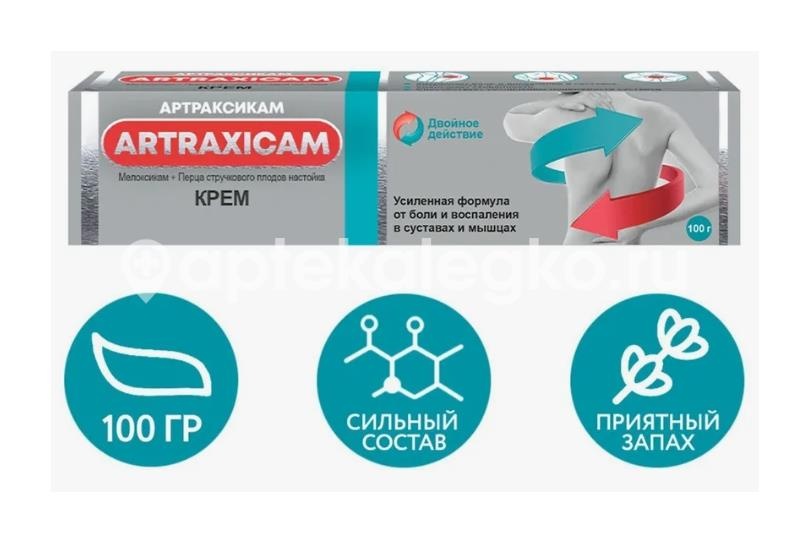 Артраксикам 30мг./г. + 100мг./г. 1шт. крем для наружного применения 100г. Артраксикам 30мг./г. + 100мг./г. 1шт. крем для наружного применения 100г. - 2