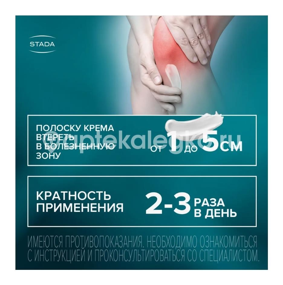 Артраксикам 30мг./г. + 100мг./г. 1шт. крем для наружного применения 100г. Артраксикам 30мг./г. + 100мг./г. 1шт. крем для наружного применения 100г. - 3