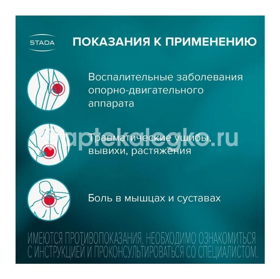 Артраксикам 30мг./г. + 100мг./г. 1шт. крем для наружного применения 100г. Артраксикам 30мг./г. + 100мг./г. 1шт. крем для наружного применения 100г. - 4