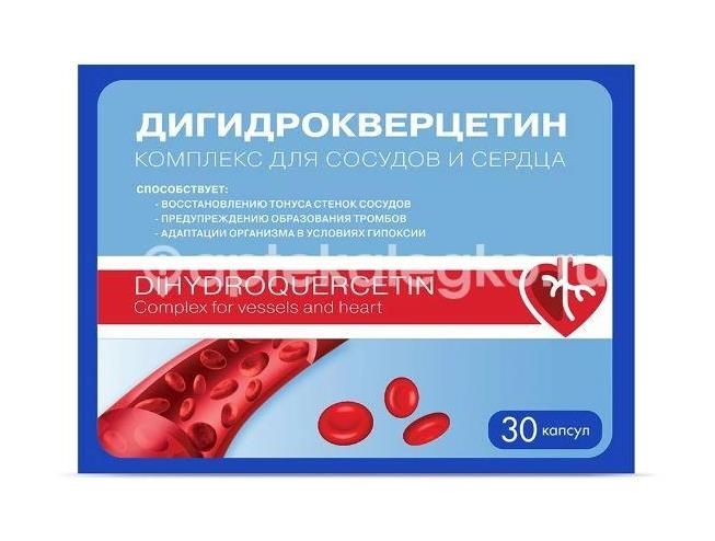 Дигидрокверцетин комплекс для сосудов и сердца капсулы 30 шт. Дигидрокверцетин комплекс для сосудов и сердца капсулы 30 шт. - 2