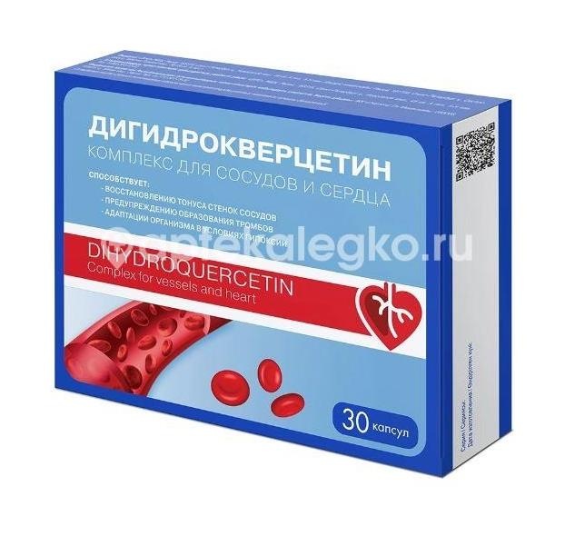 Дигидрокверцетин комплекс для сосудов и сердца капсулы 30 шт. Дигидрокверцетин комплекс для сосудов и сердца капсулы 30 шт. - 1