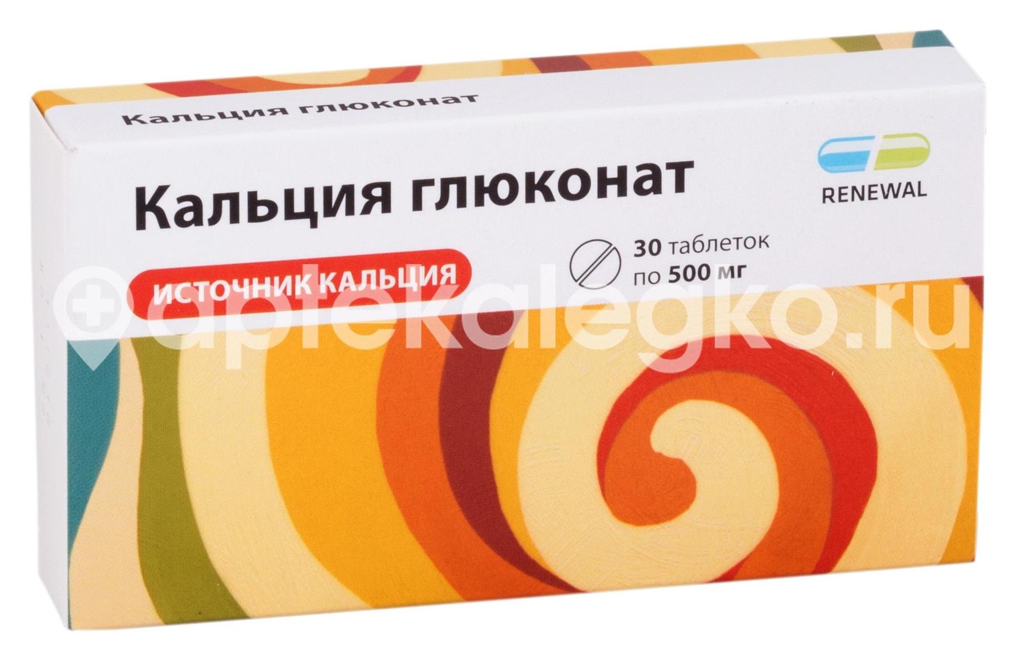Изображение Кальция глюконат 500 мг 30шт. таблетки КАЛЬЦИЯ ГЛЮКОНАТ 500 МГ 30ШТ. ТАБЛЕТКИ ОБНОВЛЕНИЕ ПФК