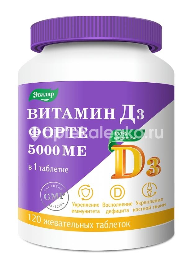 Витамин д3 форте 120шт. таблетки банка Витамин д3 форте 120шт. таблетки банка - 1