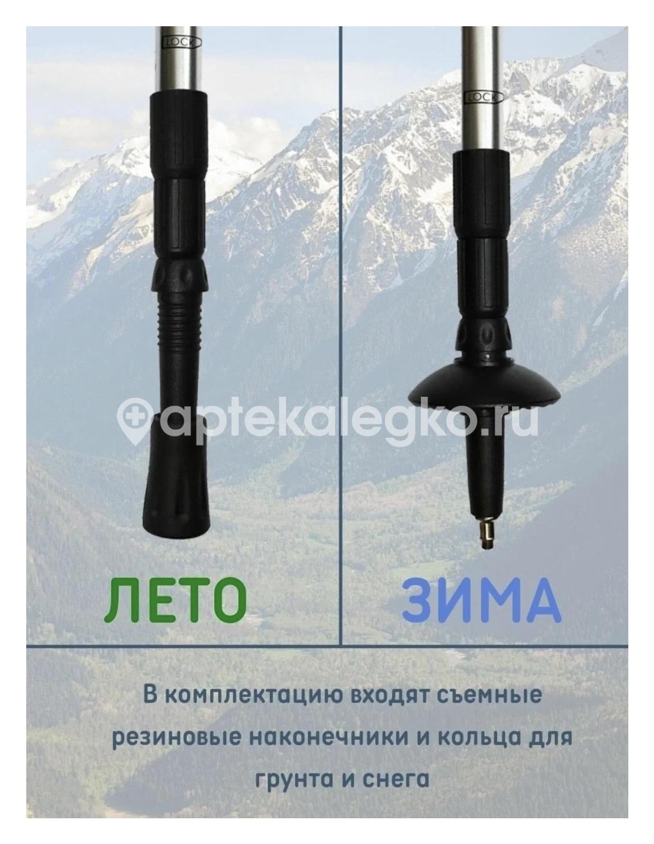 Изображение Тривес палки для сканд.ходьбы /арт.ts - 103/ ТРИВЕС ПАЛКИ ДЛЯ СКАНД.ХОДЬБЫ /АРТ.TS - 103/ Тривес ООО