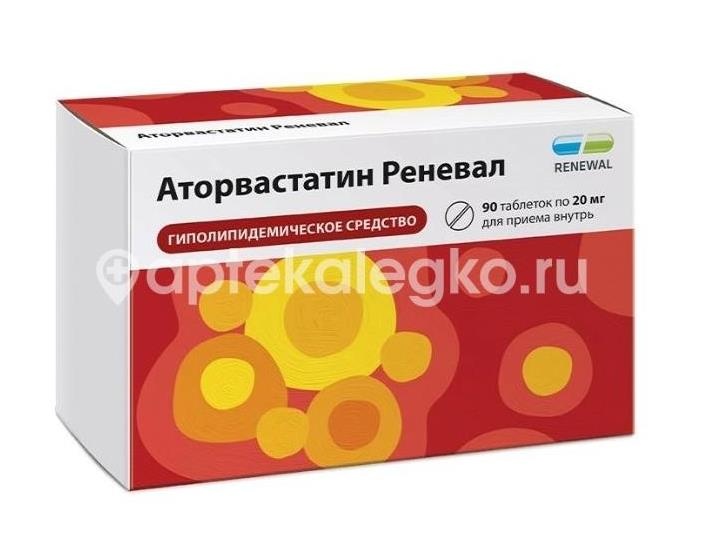 Изображение Аторвастатин реневал 20мг. таблетки покрытые пленочной оболочкой 90 шт. АТОРВАСТАТИН РЕНЕВАЛ 20МГ. ТАБЛЕТКИ ПОКРЫТЫЕ ПЛЕНОЧНОЙ ОБОЛОЧКОЙ 90 ШТ. ОБНОВЛЕНИЕ ПФК