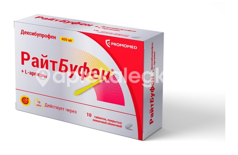 Изображение Райтбуфен 400мг №10 таб. п/п/о РАЙТБУФЕН 400мг №10 ТАБ. П/П/О ПРОМОМЕД