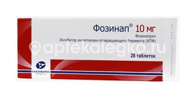 Фозинап 10мг. 28шт. таблетки Фозинап 10мг. 28шт. таблетки - 3