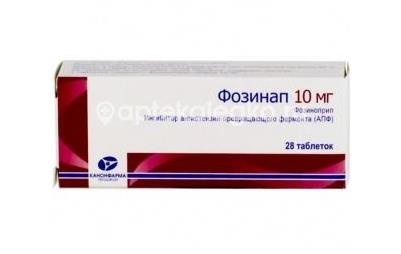 Изображение Фозинап 10мг. 28шт. таблетки Фозинап 10мг. 28шт. таблетки КАНОНФАРМА ПРОДАКШН