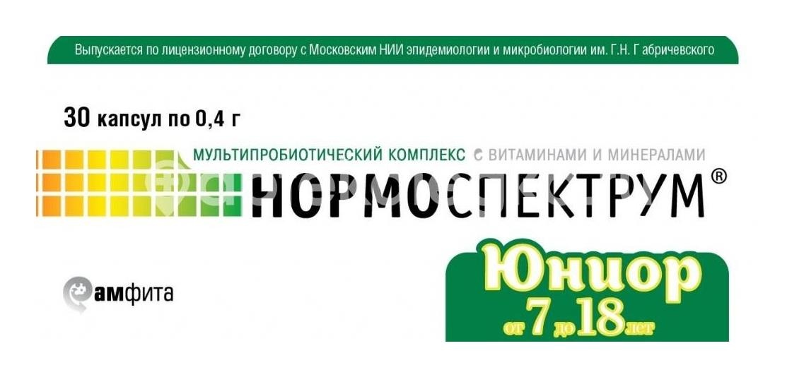 Изображение Нормоспектрум юниор №30 капс. для детей 7 - 18 лет НОРМОСПЕКТРУМ ЮНИОР №30 КАПС. ДЛЯ ДЕТЕЙ 7 - 18 ЛЕТ АМФИТА ООО