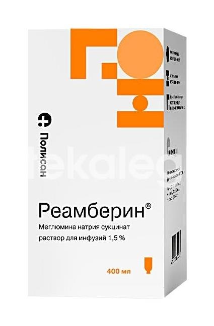 Изображение Реамберин 1,5% 1шт. раствор для инфузий 400мл. флакон Реамберин 1,5% 1шт. раствор для инфузий 400мл. флакон ПОЛИСАН НТФ