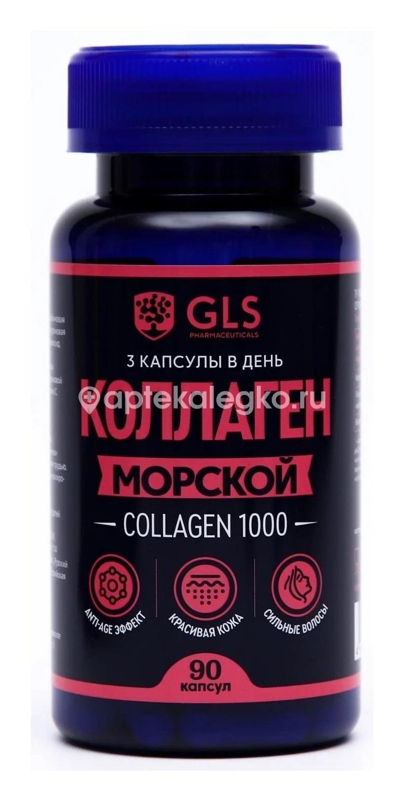 Изображение Gls коллаген 90шт капсулы /джи эл эс/ GLS КОЛЛАГЕН 90ШТ КАПСУЛЫ /ДЖИ ЭЛ ЭС/ ГЛОБАЛ ХЕЛСКЕАР ООО