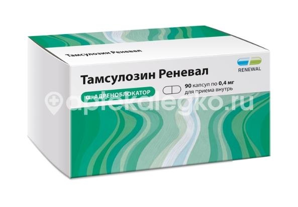 Тамсулозин реневал 0,4мг. 90шт. капсулы кишечнорастворимые с пролонгированным высвобождением Тамсулозин реневал 0,4мг. 90шт. капсулы кишечнорастворимые с пролонгированным высвобождением - 1