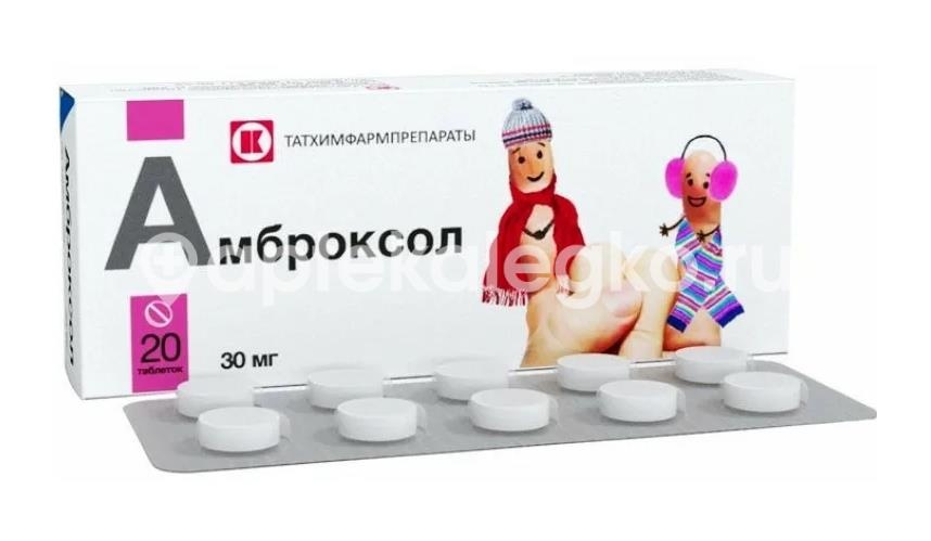 Изображение Амброксол 30мг. 20шт. таблетки Амброксол 30мг. 20шт. таблетки ТАТХИМФАРМПРЕПАРАТЫ
