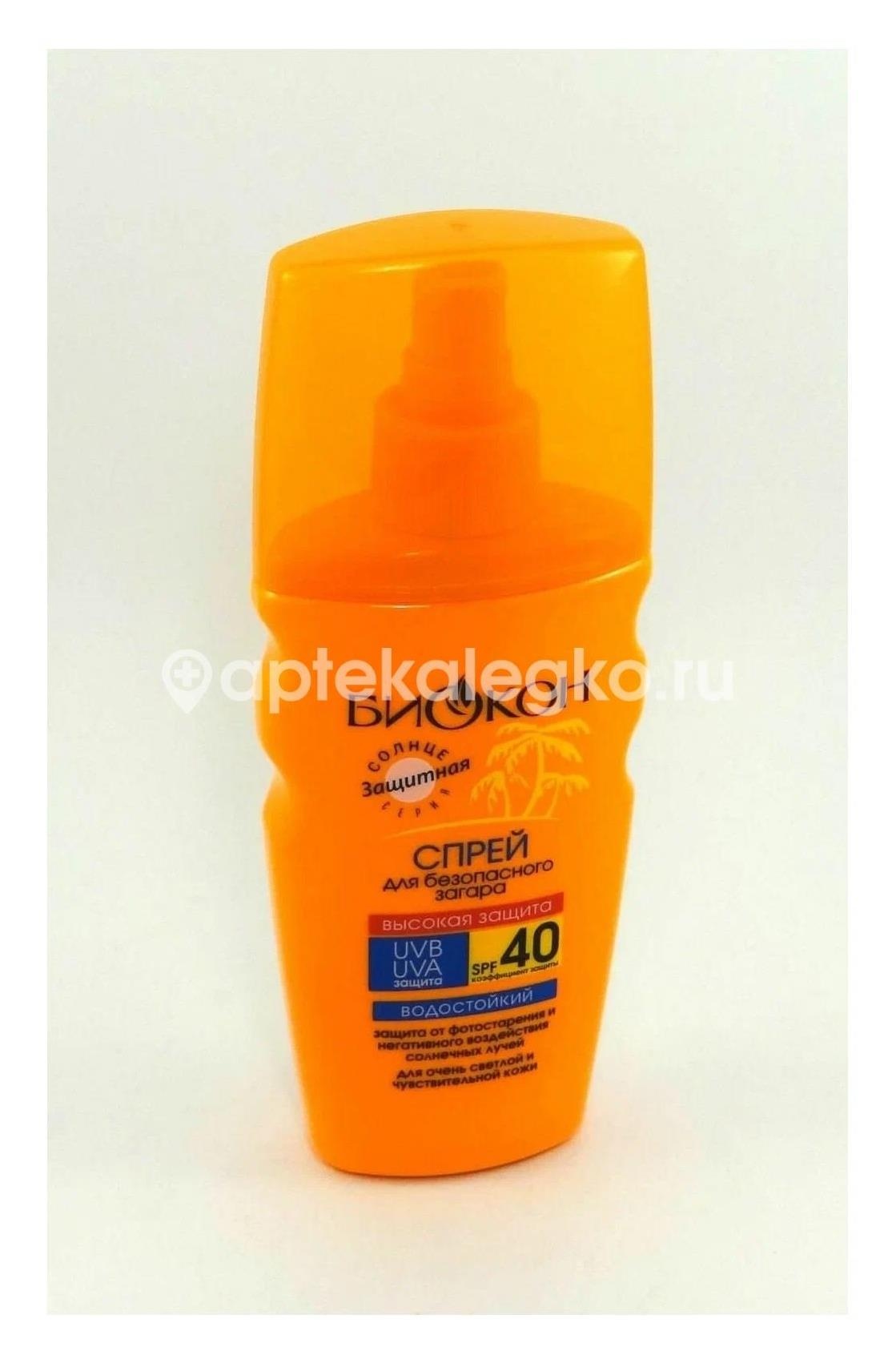 Изображение Биокрим крем солнцезащитный spf40 для детей 200мл БИОКРИМ КРЕМ СОЛНЦЕЗАЩИТНЫЙ SPF40 ДЛЯ ДЕТЕЙ 200МЛ ПЕТРОБИО