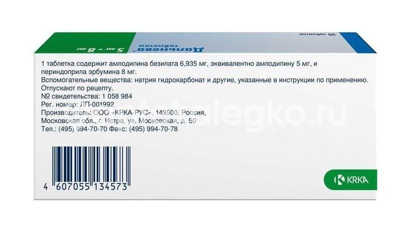 Дальнева 5мг. + 8мг. 30шт. таблетки Дальнева 5мг. + 8мг. 30шт. таблетки - 5