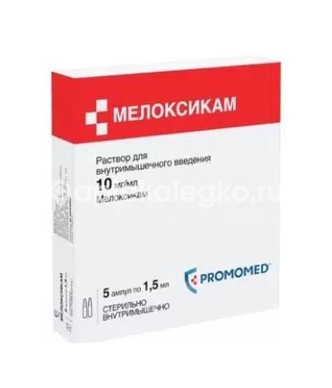 Мелоксикам 10мг./мл. 1,5мл. 5 шт. раствор для внутримышечного введения  ампула /биохимик/ Мелоксикам 10мг./мл. 1,5мл. 5 шт. раствор для внутримышечного введения  ампула /биохимик/ - 1