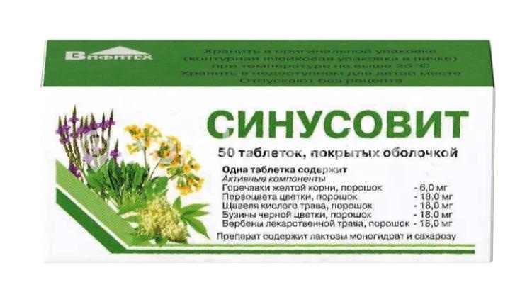 Изображение Синусовит 50шт. таблетки покрытые оболочкой Синусовит 50шт. таблетки покрытые оболочкой ВИФИТЕХ ЗАО