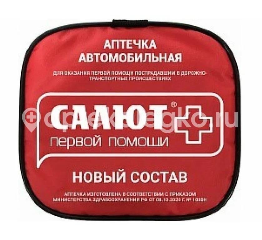 Аптечка автомобильная салют в футляре 2пм Аптечка автомобильная салют в футляре 2пм - 2