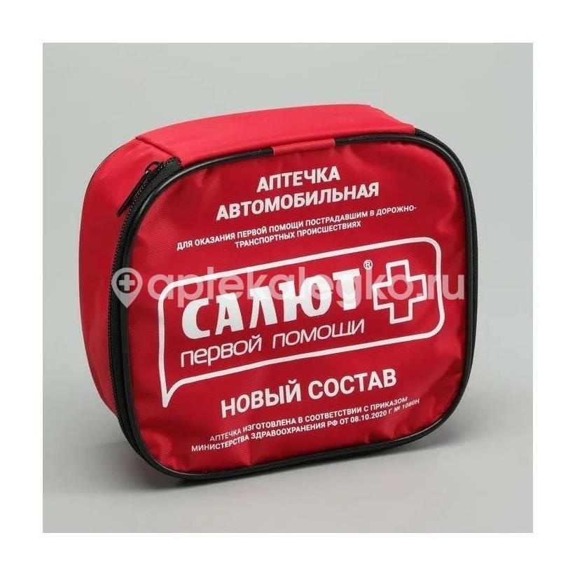 Аптечка автомобильная салют в футляре 2пм Аптечка автомобильная салют в футляре 2пм - 3