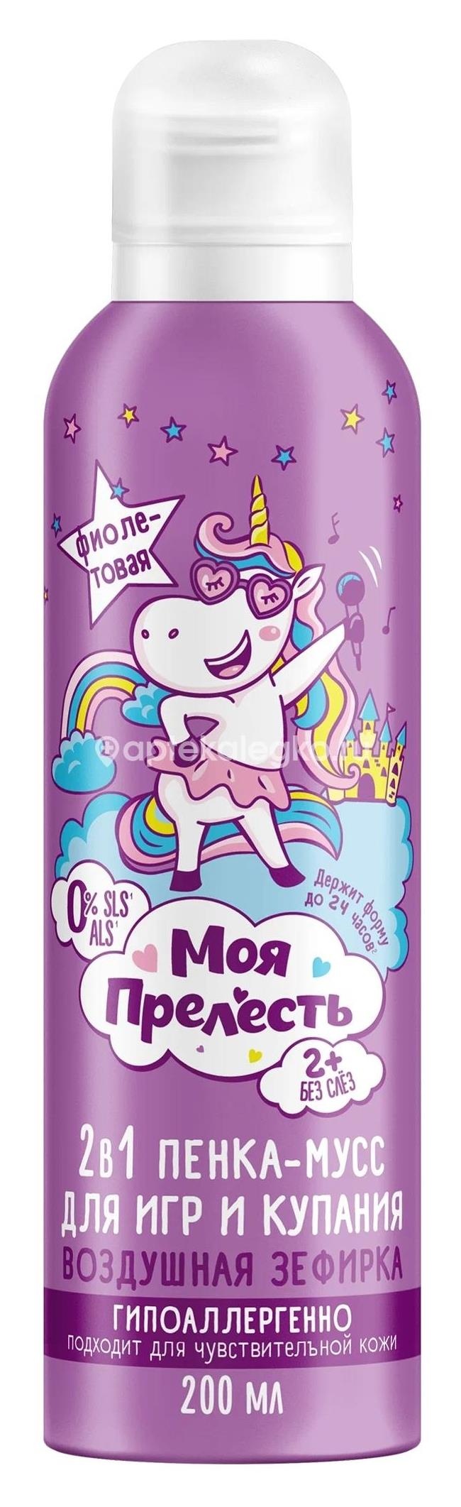 Моя прелесть пенка - мусс для купания воздушная зефирка 200мл. Моя прелесть пенка - мусс для купания воздушная зефирка 200мл. - 1