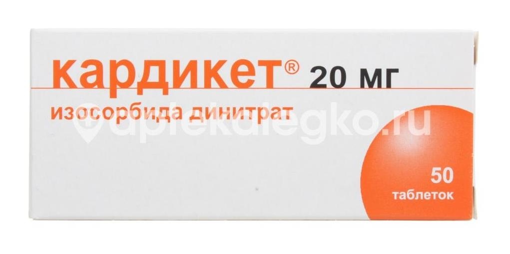 Кардикет 20мг. 50шт. таблетки пролонгированного действия Кардикет 20мг. 50шт. таблетки пролонгированного действия - 2
