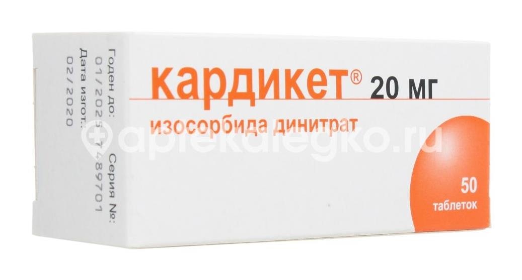 Кардикет 20мг. 50шт. таблетки пролонгированного действия Кардикет 20мг. 50шт. таблетки пролонгированного действия - 3
