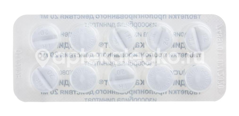 Кардикет 20мг. 50шт. таблетки пролонгированного действия Кардикет 20мг. 50шт. таблетки пролонгированного действия - 5