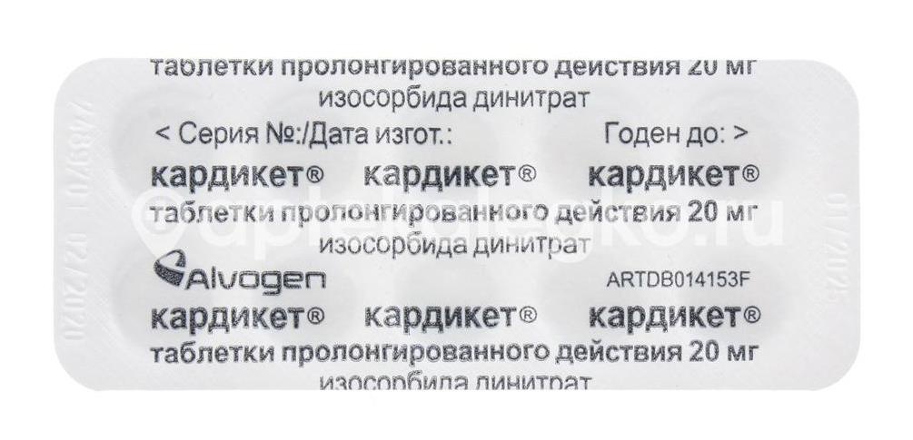 Кардикет 20мг. 50шт. таблетки пролонгированного действия Кардикет 20мг. 50шт. таблетки пролонгированного действия - 6