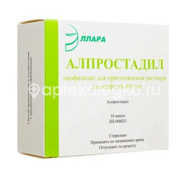 Алпростадил 60мкг. 10шт. лиофилизат для приготовления раствора для инфузий Алпростадил 60мкг. 10шт. лиофилизат для приготовления раствора для инфузий - 2