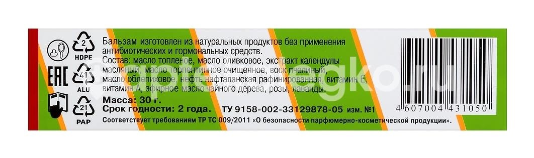 Спасатель бальзам туба 30г. Спасатель бальзам туба 30г. - 3