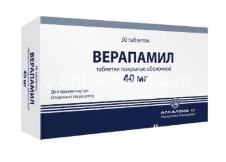 Изображение Верапамил 40мг. 30шт. таблетки покрытые оболочкой Верапамил 40мг. 30шт. таблетки покрытые оболочкой Алкалоид АО