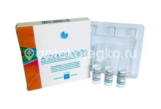 Аллокин альфа 1мг. 3шт. лиофилизат для приготовления раствора для подкожного введения ампула Аллокин альфа 1мг. 3шт. лиофилизат для приготовления раствора для подкожного введения ампула - 2