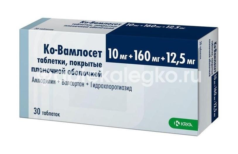 Ко - вамлосет 10мг. + 160мг. + 12,5мг. 30шт. таблетки покрытые пленочной оболочкой Ко - вамлосет 10мг. + 160мг. + 12,5мг. 30шт. таблетки покрытые пленочной оболочкой - 3