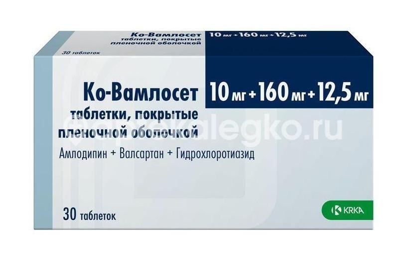 Изображение Ко - вамлосет 10мг. + 160мг. + 12,5мг. 30шт. таблетки покрытые пленочной оболочкой Ко - Вамлосет 10мг. + 160мг. + 12,5мг. 30шт. таблетки покрытые пленочной оболочкой КРКА-Рус ООО (KRKA )