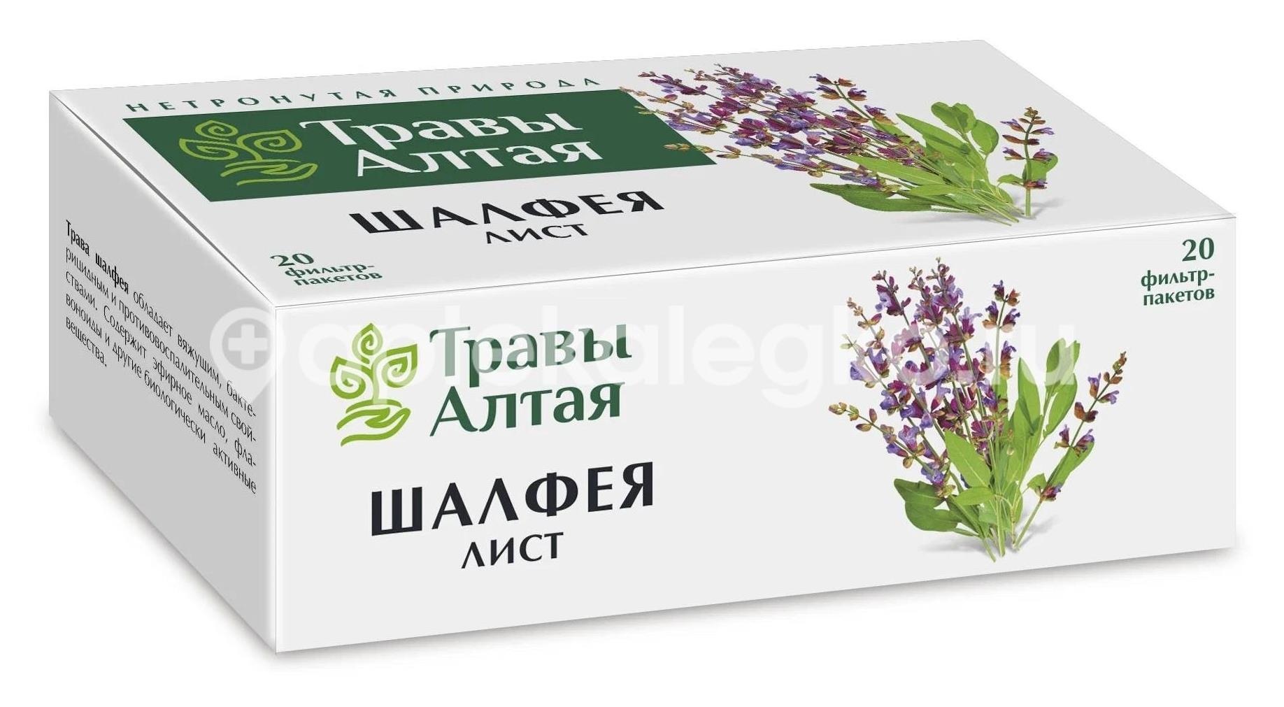 Шалфея лист 20шт. 1,5г. пакет Шалфея лист 20шт. 1,5г. пакет - 1