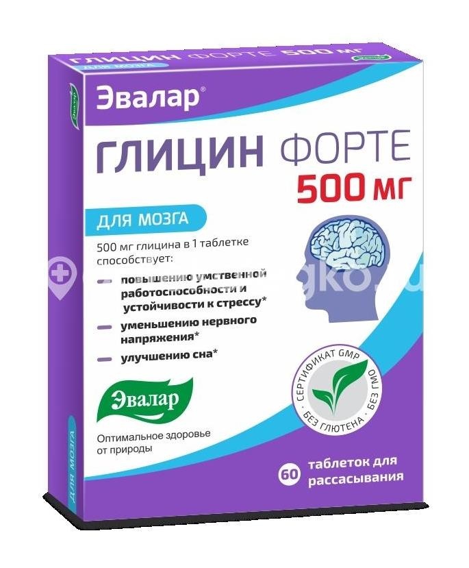 Глицин форте 500мг. 60шт. таблетки для рассасывания Глицин форте 500мг. 60шт. таблетки для рассасывания - 1