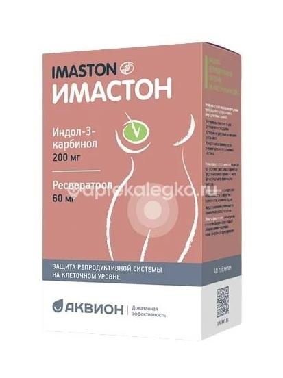 Имастон №30 таб. Имастон №30 таб. - 2