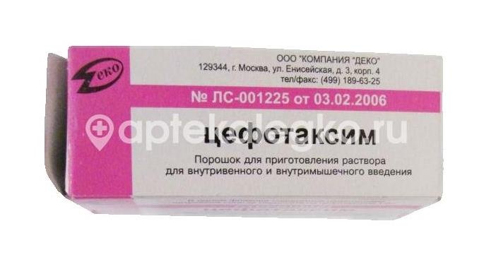 Изображение Цефотаксим 1шт. порошок для приготовления раствора для внутривенного и внутримышечного введения 1г. флакон Цефотаксим 1шт. порошок для приготовления раствора для внутривенного и внутримышечного введения 1г. флакон ДЕКО ООО