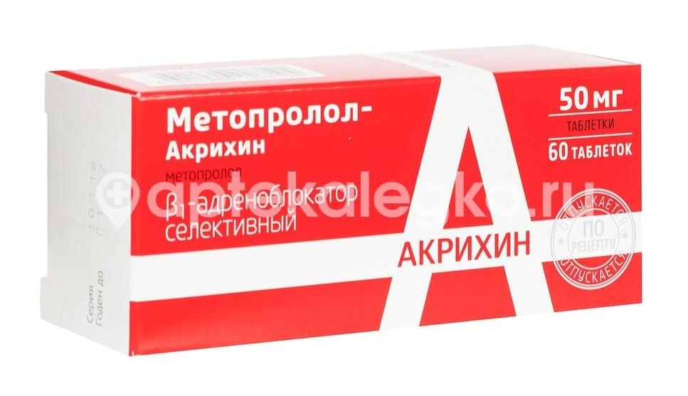 Изображение Метопролол акрихин 50мг. 60шт. таблетки Метопролол Акрихин 50мг. 60шт. таблетки Акрихин ХФК ОАО