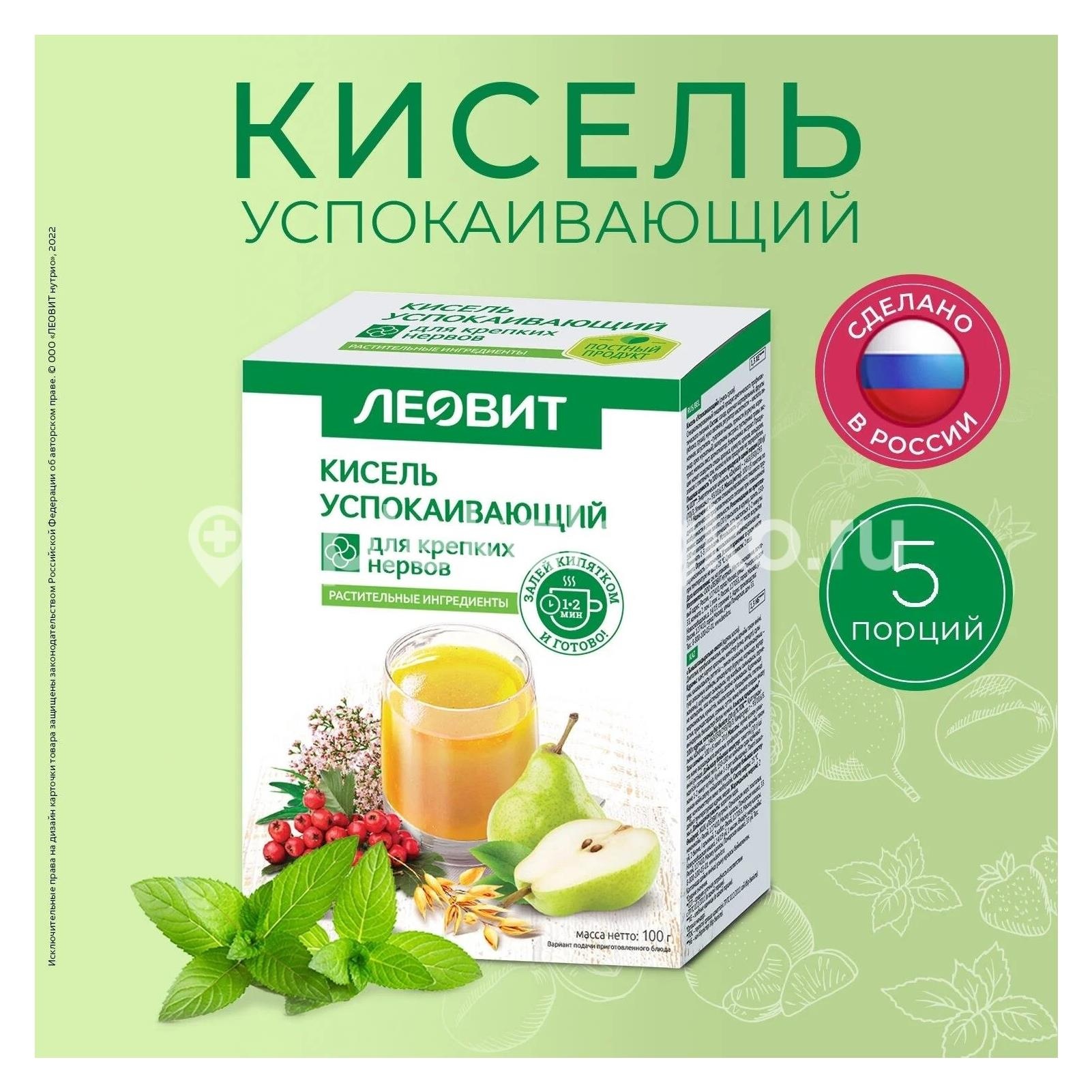 Леовит кисель успокаивающий 20г. №20 пак. Леовит кисель успокаивающий 20г. №20 пак. - 1