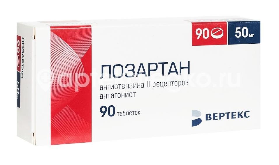 Лозартан вертекс 50мг. 90шт. таблетки покрытые пленочной оболочкой Лозартан вертекс 50мг. 90шт. таблетки покрытые пленочной оболочкой - 1