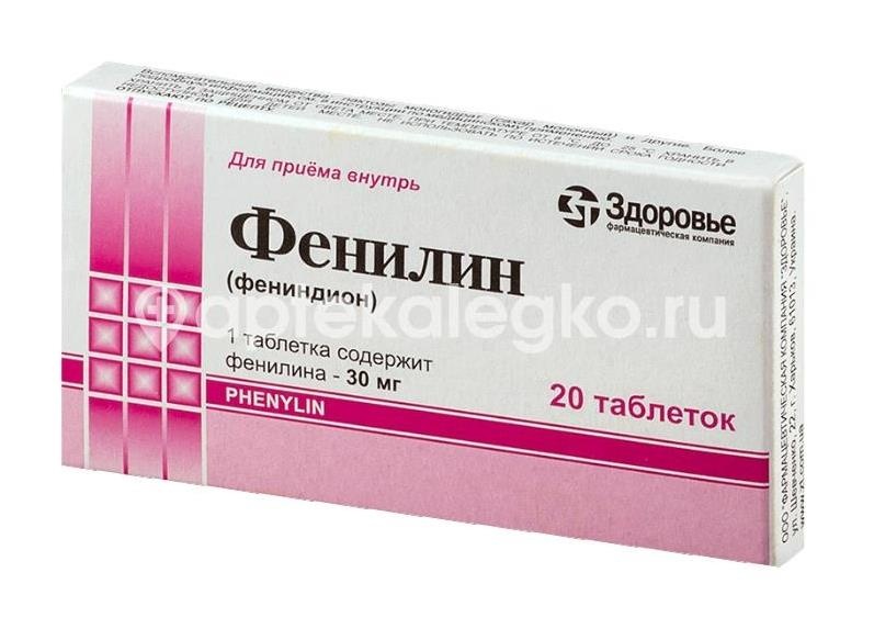 Фенилин 30мг. №20 таб. Фенилин 30мг. №20 таб. - 1