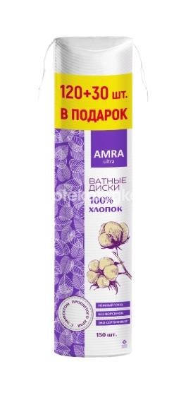 Изображение Amra ватные диски 150шт. AMRA Ватные диски 150шт. БУМАЖНАЯ ФАБРИКА ООО