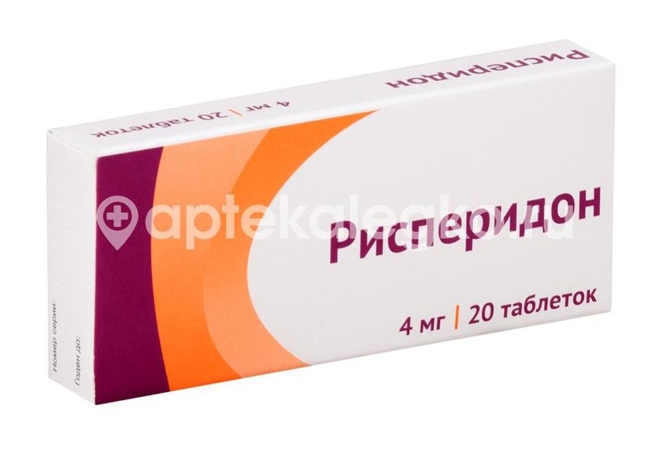 Изображение Рисперидон 4мг. 20шт. таблетки покрытые оболочкой Рисперидон 4мг. 20шт. таблетки покрытые оболочкой АТОЛЛ/ОЗОН